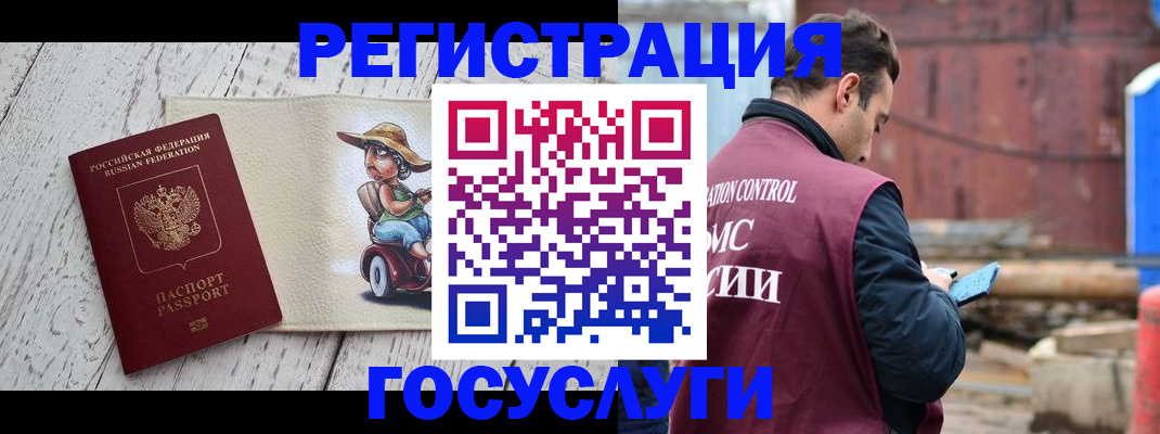 временная регистрация надежно в Владивостоке