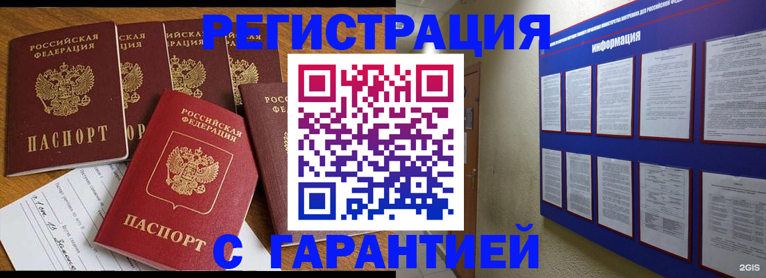 прописка для кредита в Владивостоке