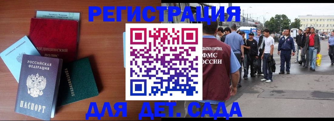 временная регистрация госуслуги в Владивостоке